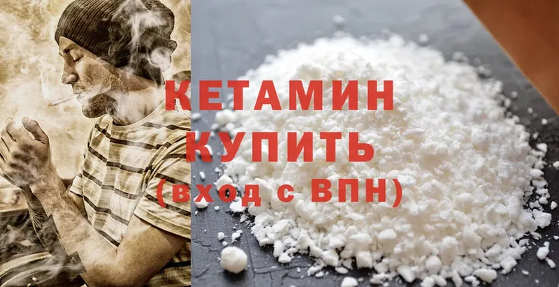 наркота  Курганинск  Кетамин ketamine 