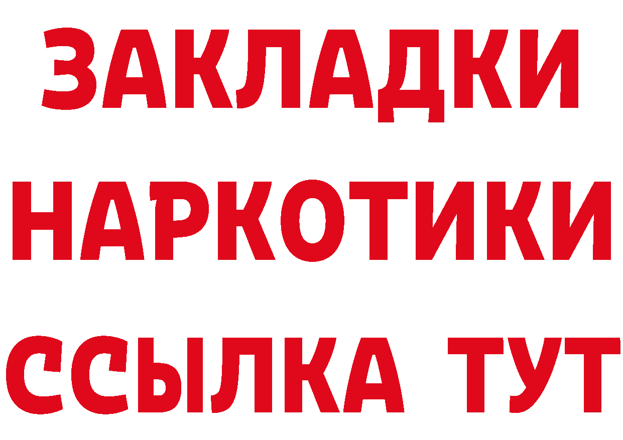 Бутират буратино маркетплейс сайты даркнета кракен Курганинск